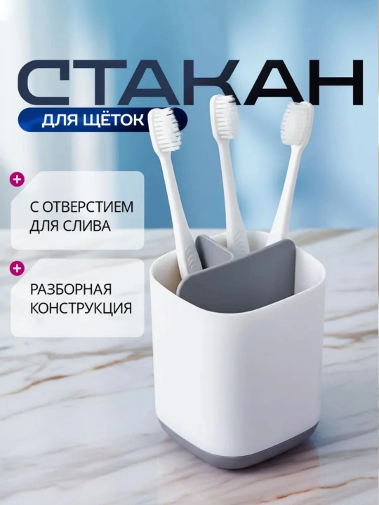 Tish cho‘tkalari uchun stakan, vannaxona uchun organayzer, tish cho‘tkalari uchun taglik - 