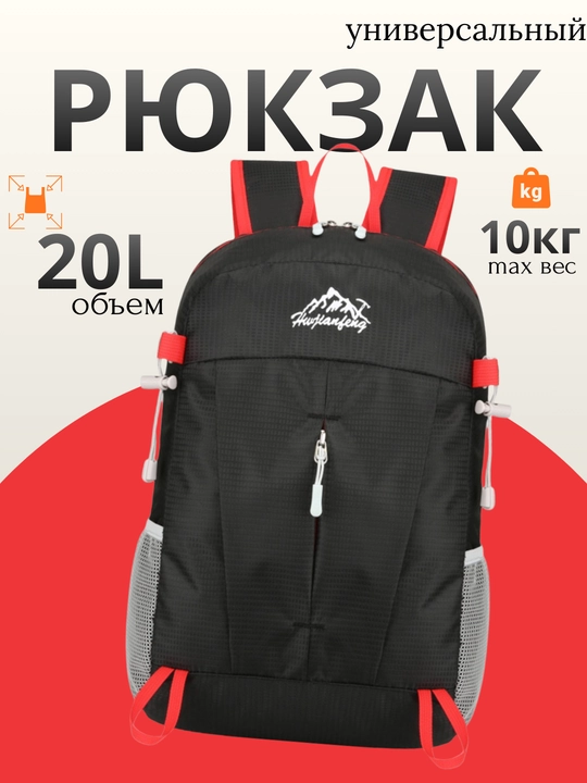 Рюкзак спортивный - 