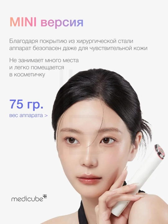 Микротоковый массажер для лица Medicube AGE-R Booster Pro и мини версия