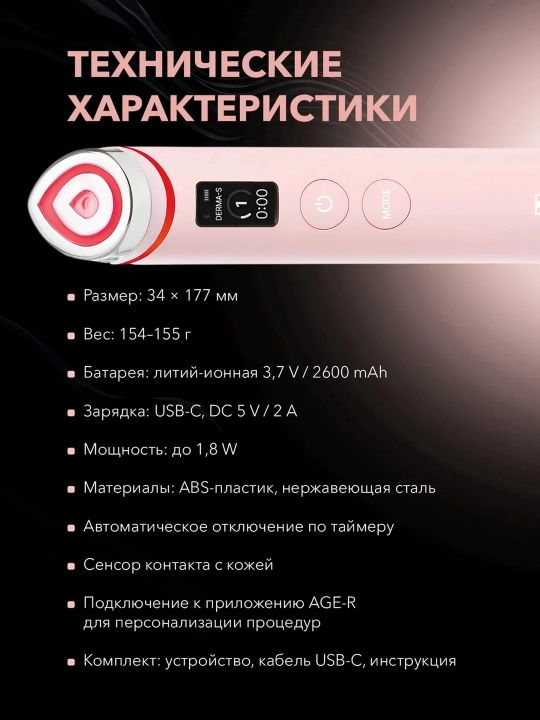 Микротоковый массажер для лица Medicube AGE-R Booster Pro и мини версия