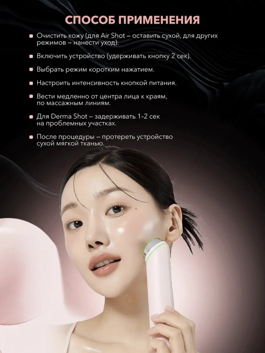 Микротоковый массажер для лица Medicube AGE-R Booster Pro и мини версия