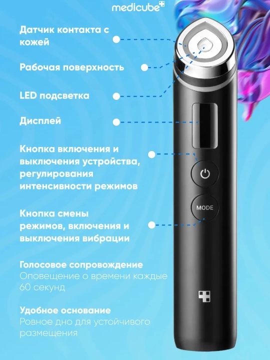 Микротоковый массажер для лица Medicube AGE-R Booster Pro и мини версия