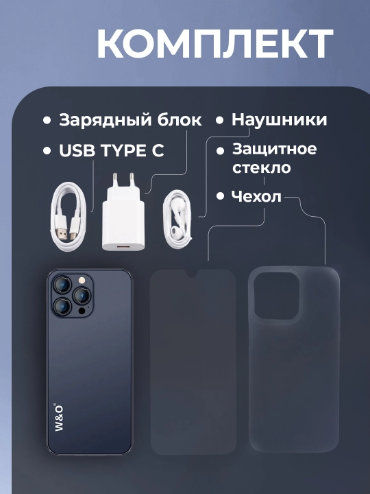 Смартфон W&O X200 4/64 ГБ, телефон на системе Android, 4G
