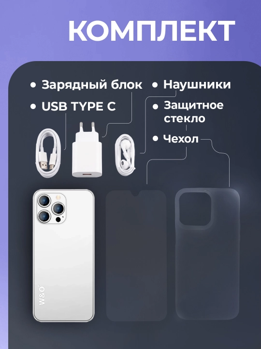 Смартфон W&O X200 4/64 ГБ, телефон на системе Android, 4G