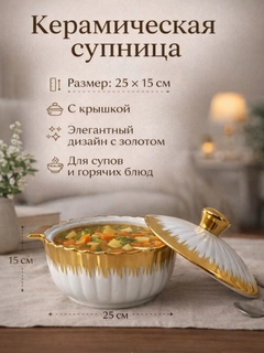 Золотой