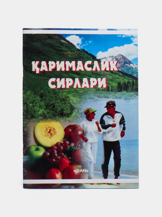 Каримаслик Сирлари - 