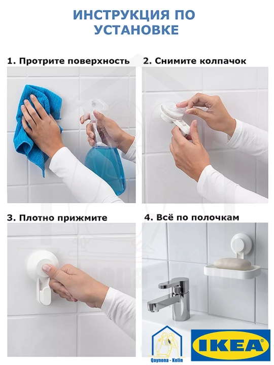 Полка мыльница на присосках настенная без сверления, IKEA TISKEN 903.812.84