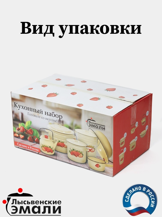 Набор кухонной посуды для невесты, лысьвенские эмали