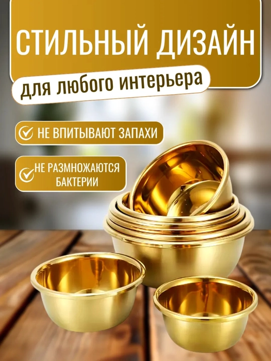 Миски из нержавеющей стали для кухни, 3 штук 18, 20, 22