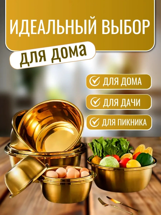 Миски из нержавеющей стали для кухни, 3 штук 18, 20, 22