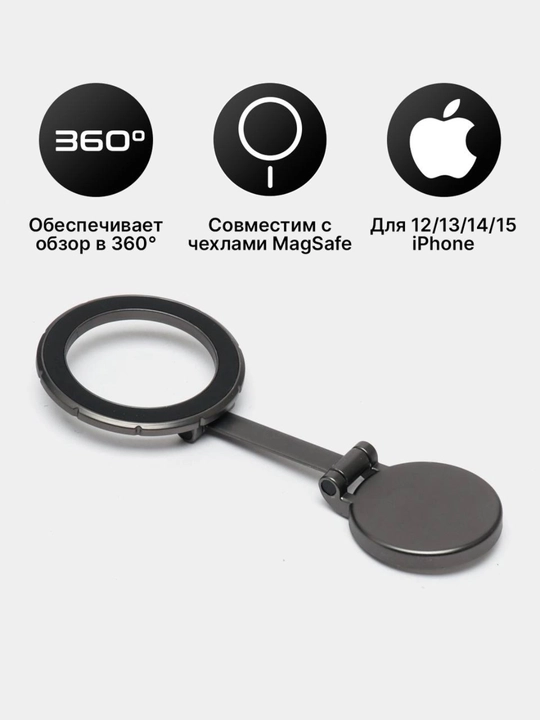 Avtomobil uchun magnit vakuumli telefon ushlagichi Magsafe bilan, 360 darajali, prisoskali