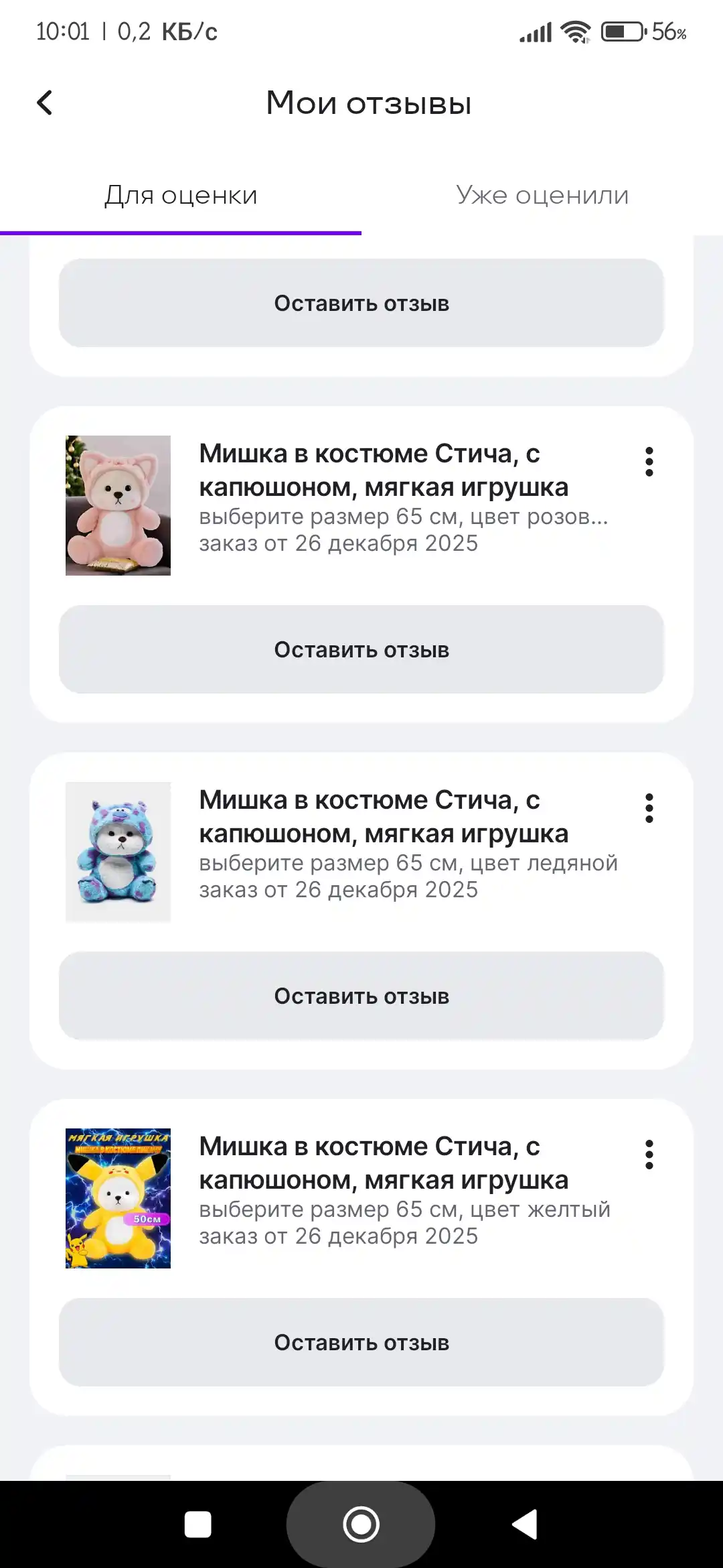 Мишка в костюме Стича, с капюшоном, мягкая игрушка для детей, 65 см