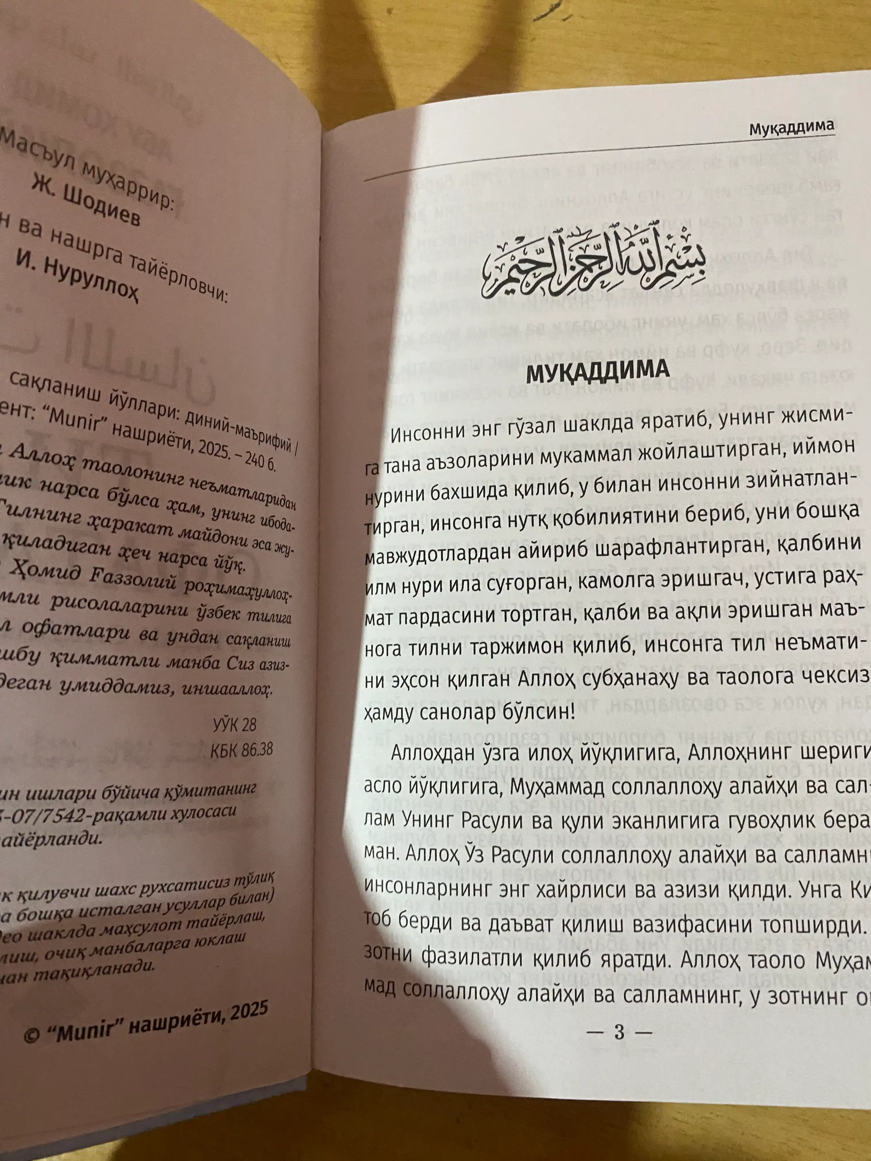 Til ofatlari va undan saqlanish yo'llari Abu Homid G'azzoliy
