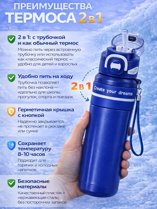 Детский термос, 550 мл, с ручкой — металлический термос для горячих и холодных напитков