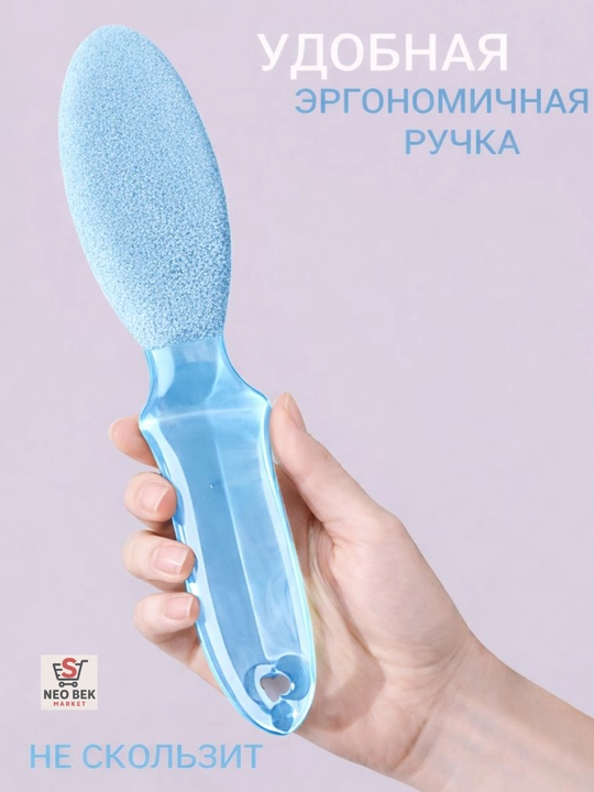 Пемза для пяток, пилка для ног