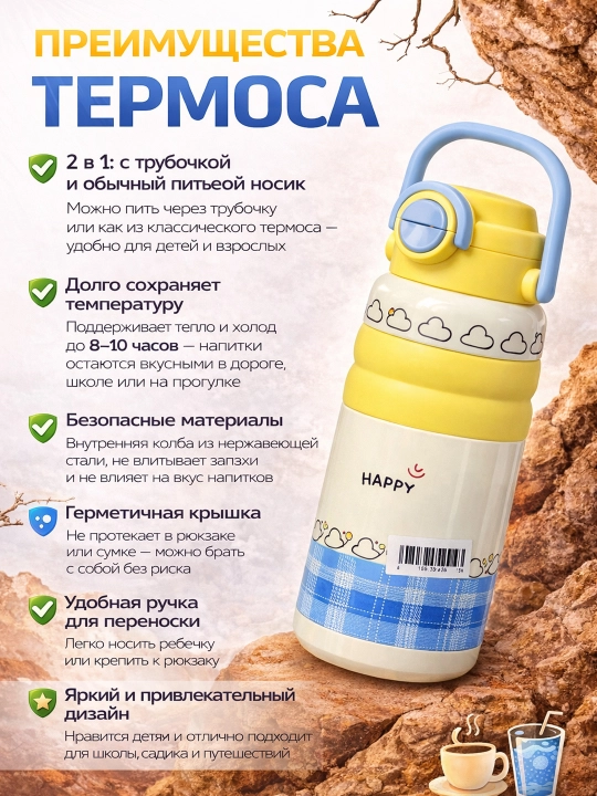 Детский термос, 550 мл, с ручкой — металлический термос для горячих и холодных напитков