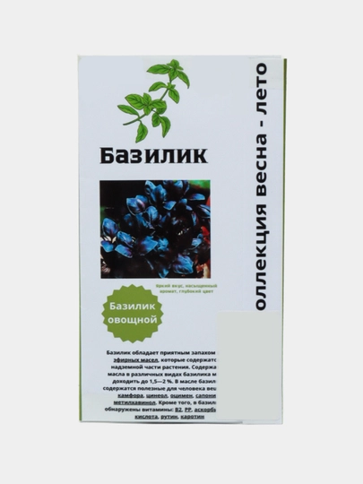 Семена базилика райхон — СЕМЕНА2-РАЙХОН1-ЗЕЛЕН