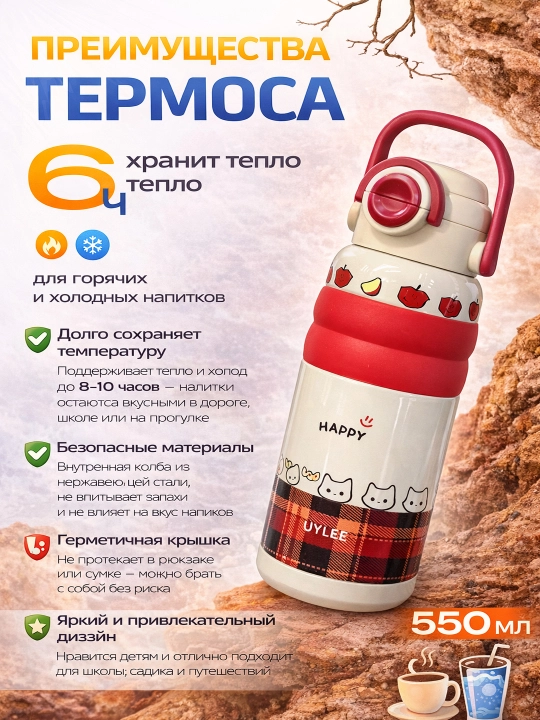 Детский термос, 550 мл, с ручкой — металлический термос для горячих и холодных напитков
