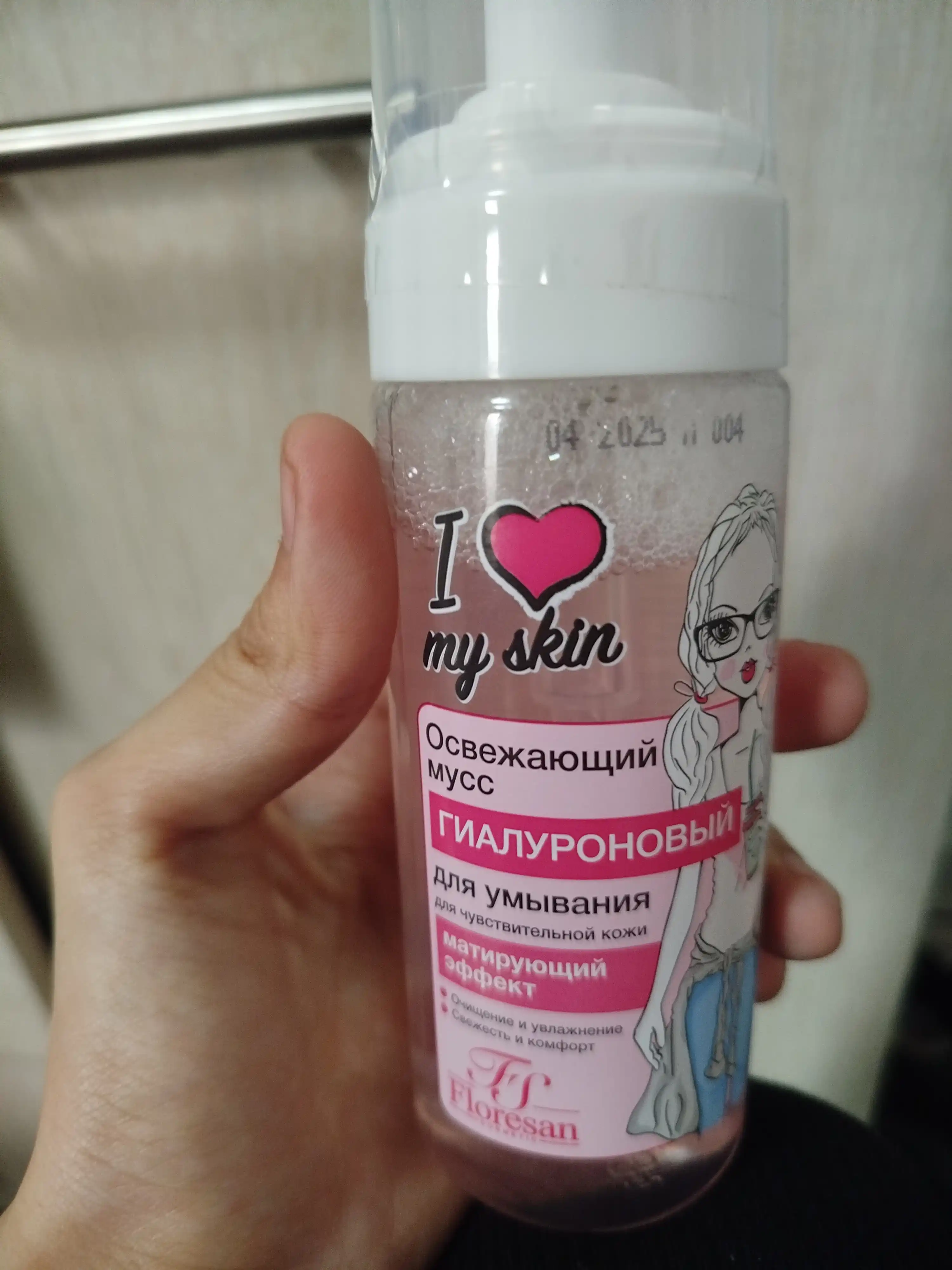 Освежающий мусс для умывания Floresan, I Love my skin, 150 мл