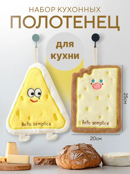 Oshxona sochiqlar to'plami, qo'l va idish uchun sochiq, salfetkalar, uy-ro'zg'or buyumlari - 