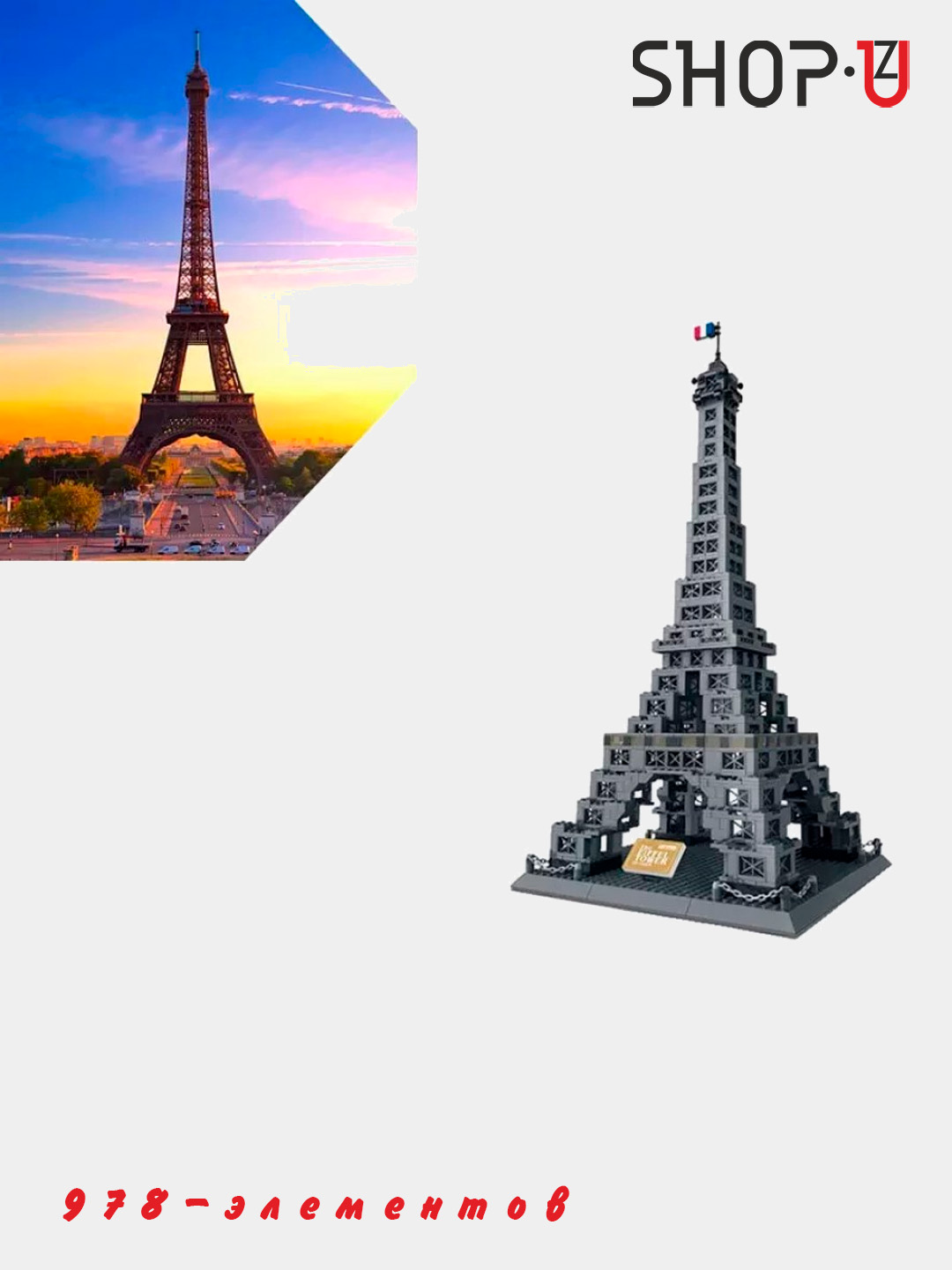Конструктор 3D Lego, Мекка, Колизей, Бурдж Халифа, Эйфилева Башня, Тауэрский мост