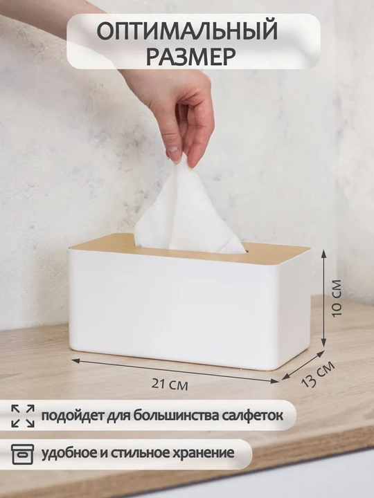 Salfetnitsa stol usti uchun, bambuk qopqoq salfetka idish, oshxona va uy uchun organayzer