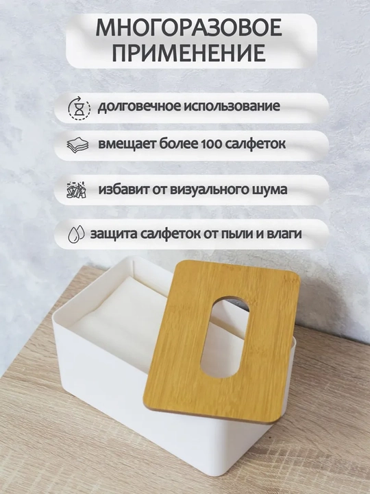 Salfetnitsa stol usti uchun, bambuk qopqoq salfetka idish, oshxona va uy uchun organayzer