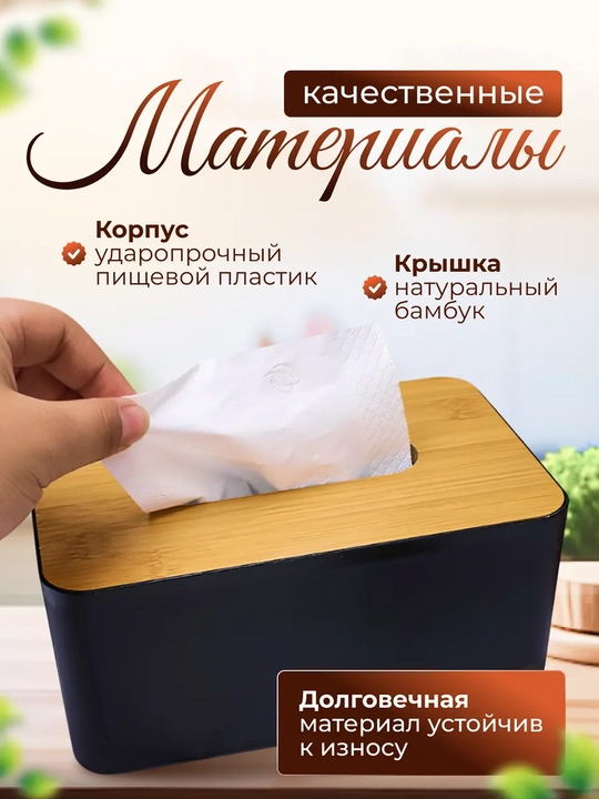 Salfetnitsa stol usti uchun, bambuk qopqoq salfetka idish, oshxona va uy uchun organayzer