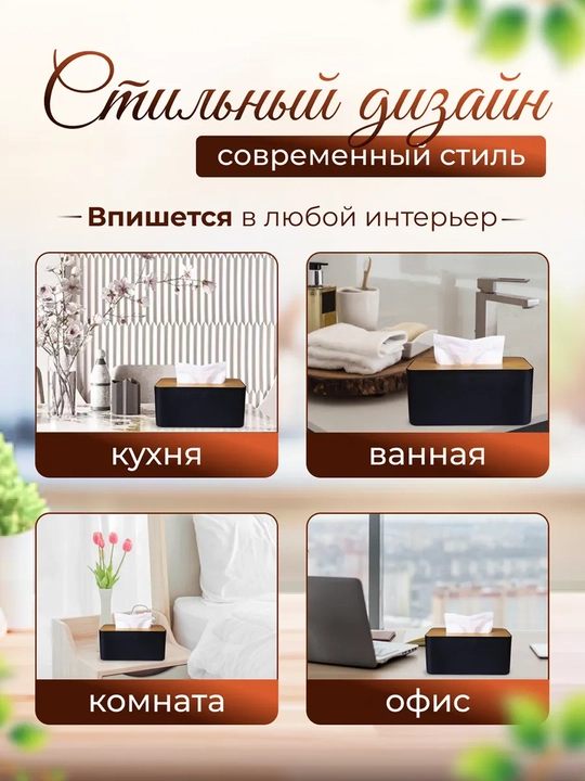 Salfetnitsa stol usti uchun, bambuk qopqoq salfetka idish, oshxona va uy uchun organayzer