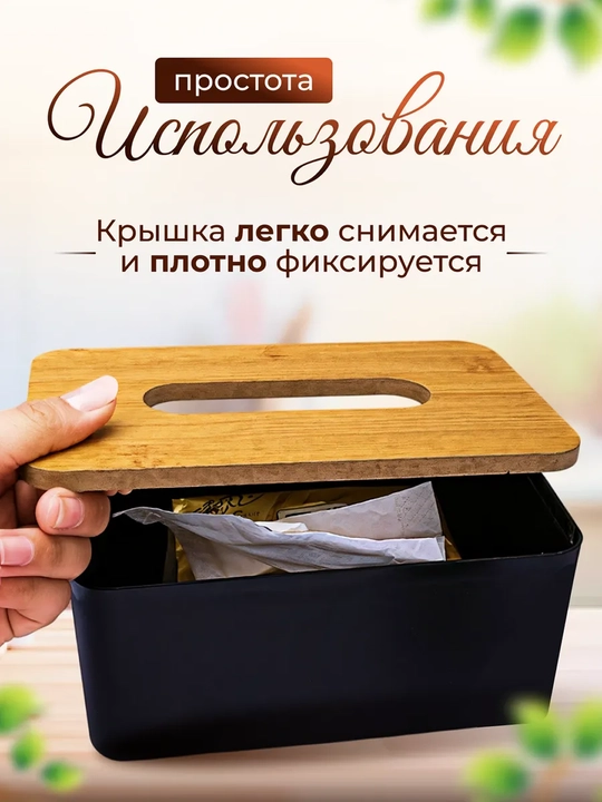Salfetnitsa stol usti uchun, bambuk qopqoq salfetka idish, oshxona va uy uchun organayzer