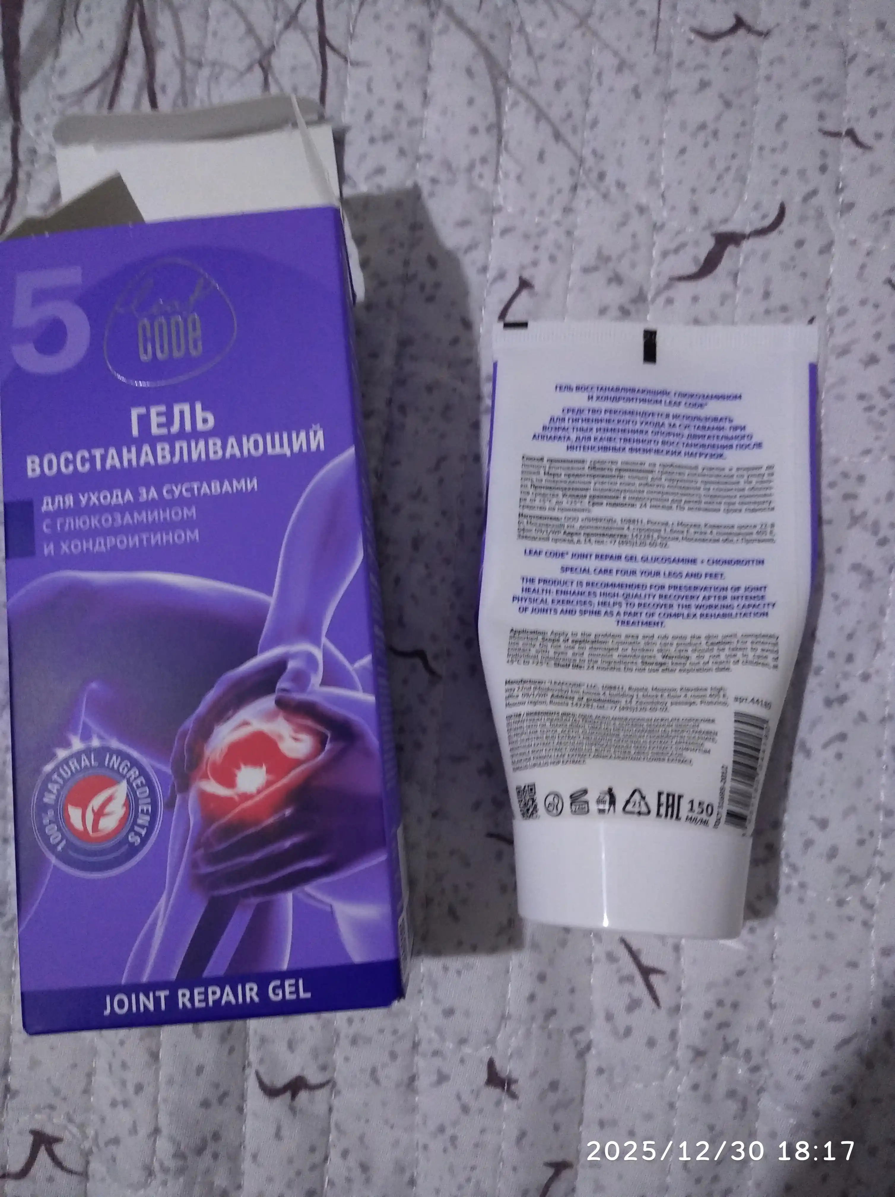Гель с глюкозамином и хондроитином, питание и восстановление суставов