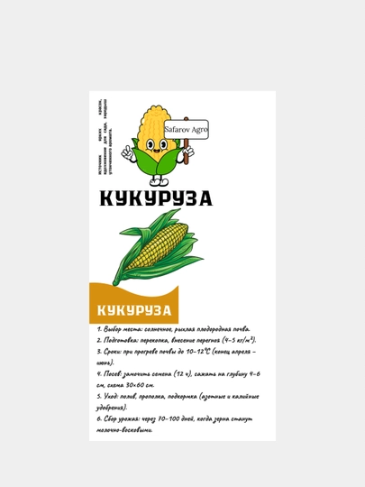 Семена кукурузы. Семена сладкой гибридной кукурузы — СЕМЕНА2-КУКУРУЗ-БЕЛЫЙ