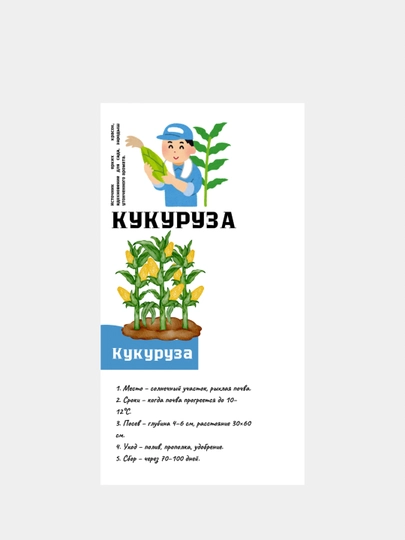 Семена кукурузы. Семена сладкой гибридной кукурузы — СЕМЕНА2-КУКУРУЗ-ЖЕЛТ
