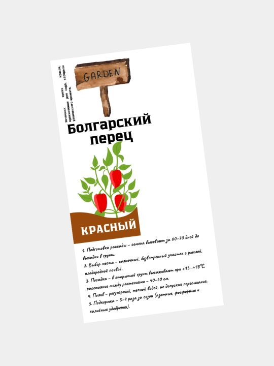 Chuchuk bulg‘or qalampiri urug‘i - 