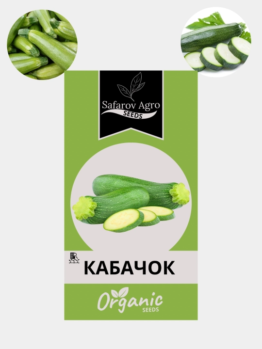 Семена кабочков, кустовые, богатый урожай