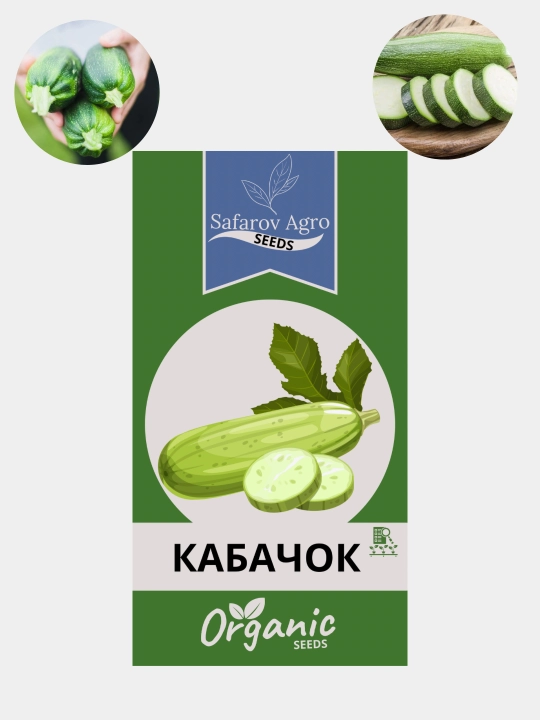 Семена кабочков, кустовые, богатый урожай