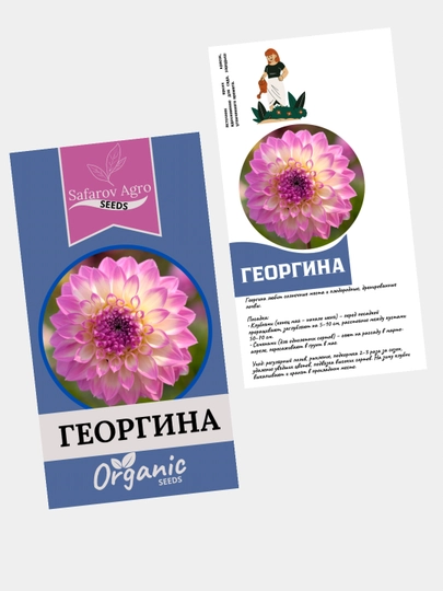 Семена цветов Цинния, Портулак, Гвоздика, Клеома, Георгина. Сальвия, семя — СЕМЕНА2-СЕМЦВ5-ИНДИГО