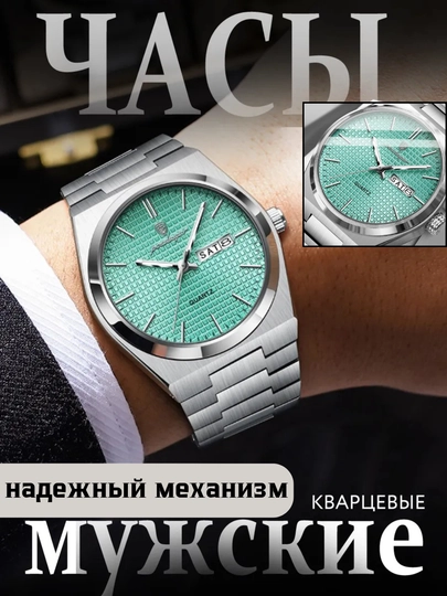 Мужские наручные часы, стальной браслет, кварцевые — SIFATSM-POEDAGA-БИРЮЗ