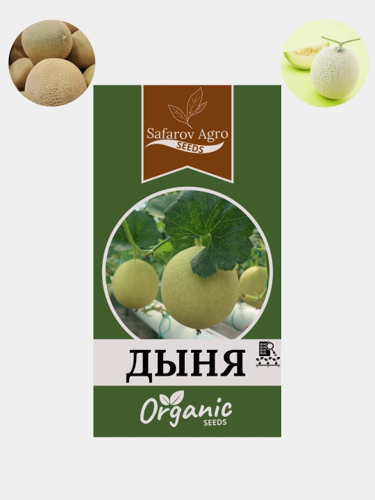 Семена дыни