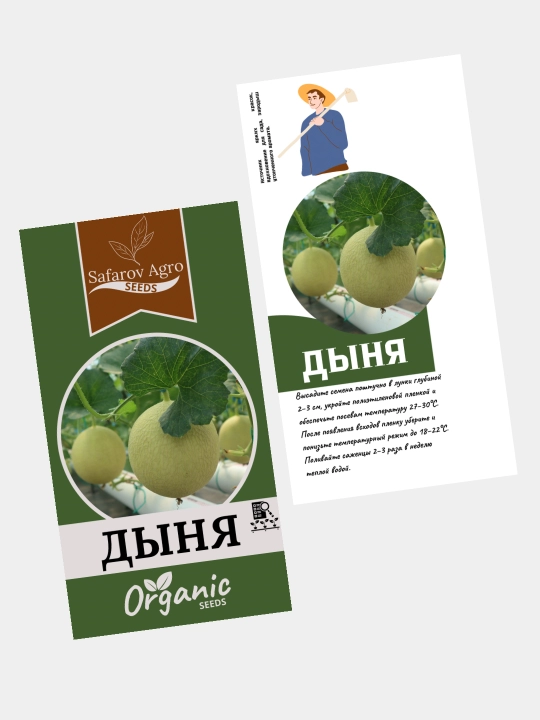 Семена дыни
