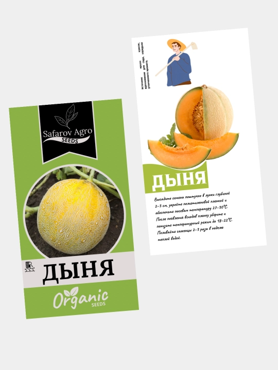 Семена дыни