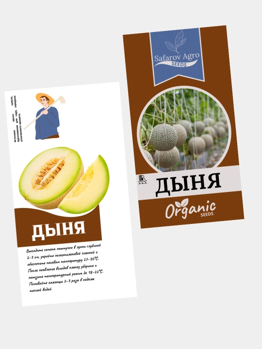 Семена дыни