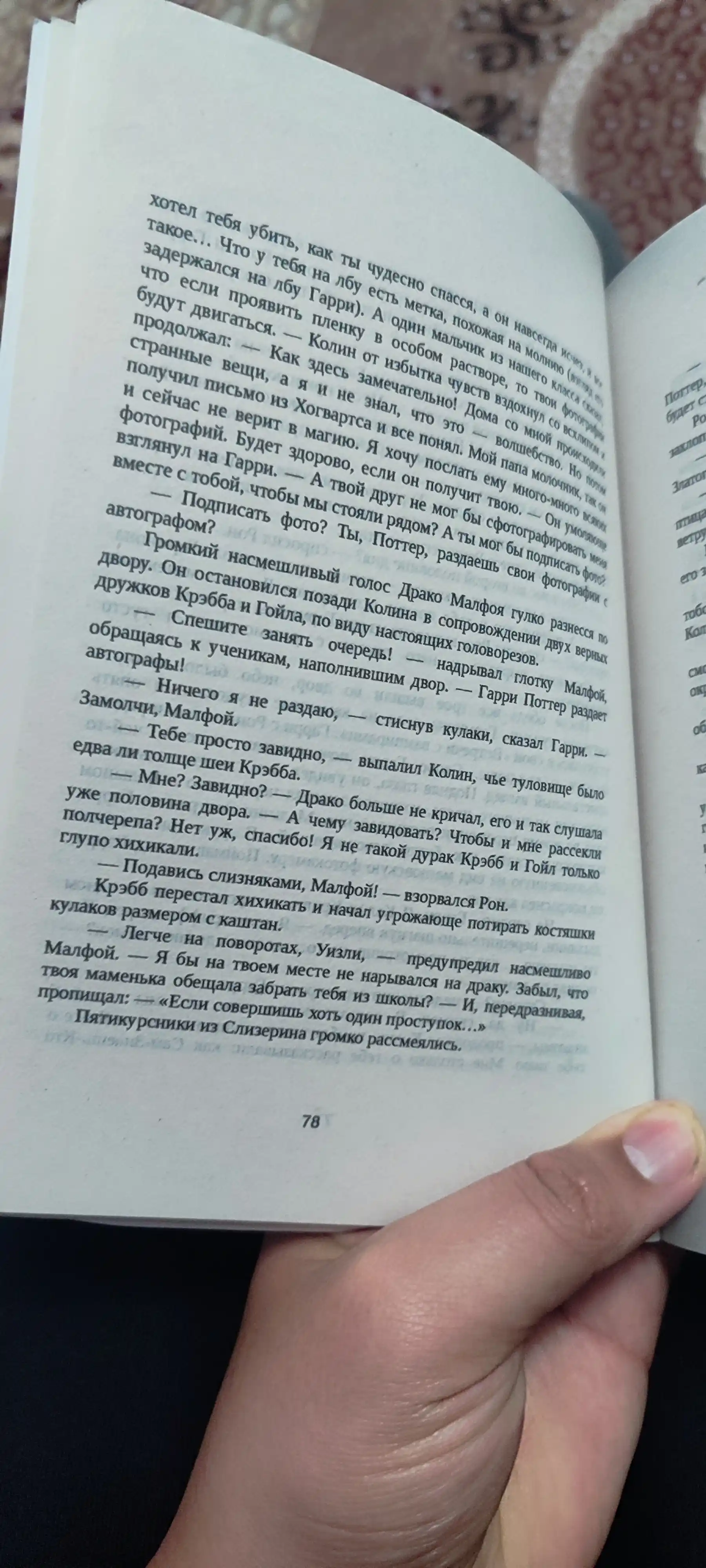 Дж. К. Ролинг. Гарри Поттер и Тайная комната