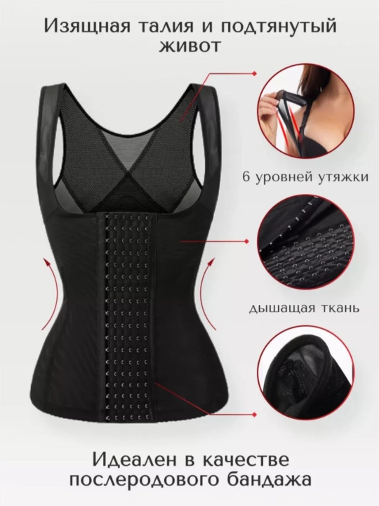 Ayollar uchun shakl beruvchi, bel va qorin tortuvchi yupqa korsеt, qulay va nafis model - 