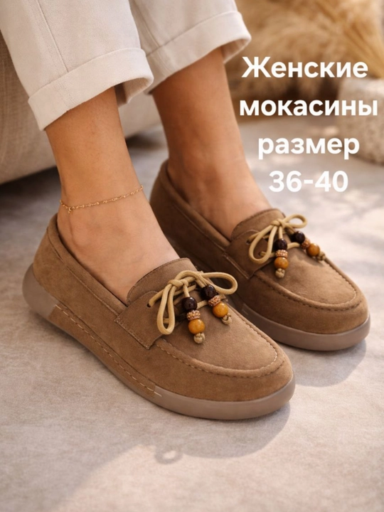 Женская обувь, обувь для женщин, мокасины, лоферы - 