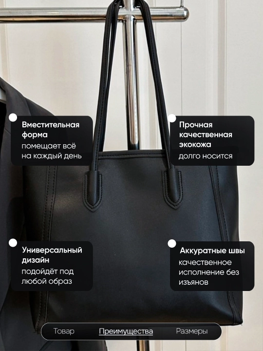Ayollar va qizlar sumkasi, shoper — o‘qish va ishga, katta