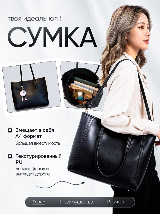 Ayollar va qizlar sumkasi, shoper — o‘qish va ishga, katta - 