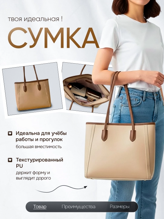 Ayollar va qizlar sumkasi, shoper — o‘qish va ishga, katta - 