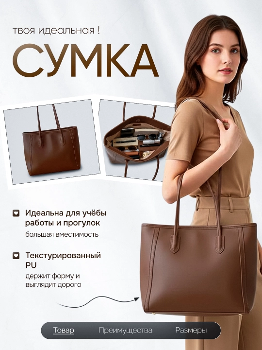Ayollar va qizlar sumkasi, shoper — o‘qish va ishga, katta - 