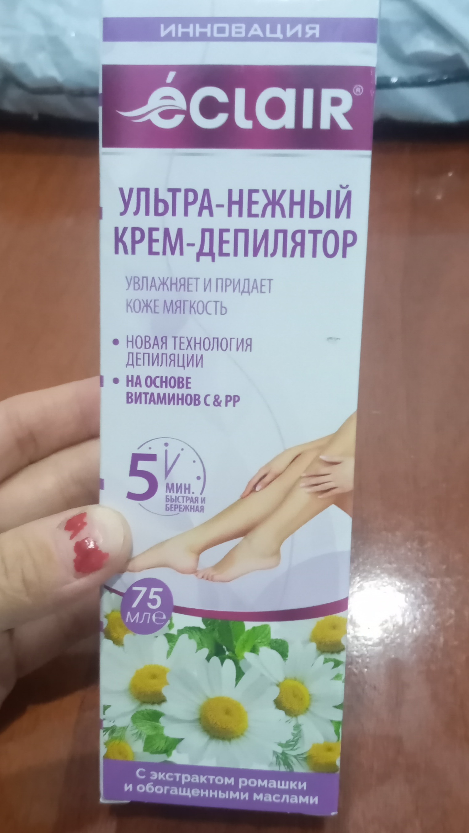 Крем депилятор "Ромашка", 75 мл